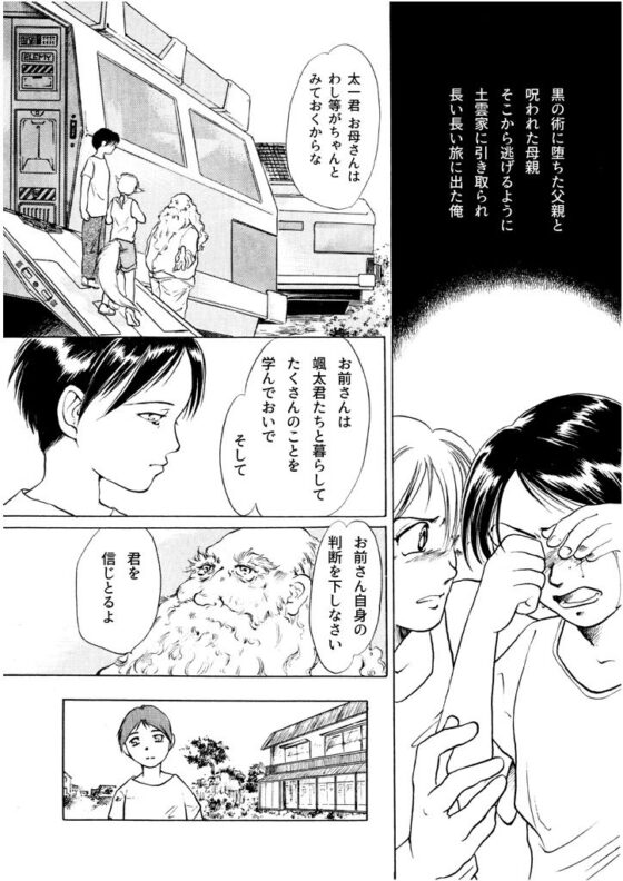 竜の飼い方教えます04(乱痴気事虫所) - FANZA同人