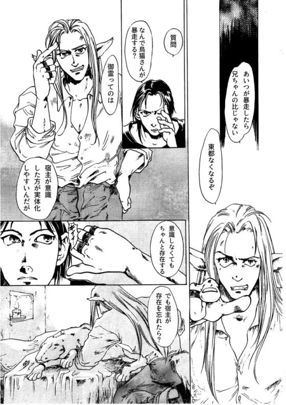 竜の飼い方教えます05(乱痴気事虫所) - FANZA同人