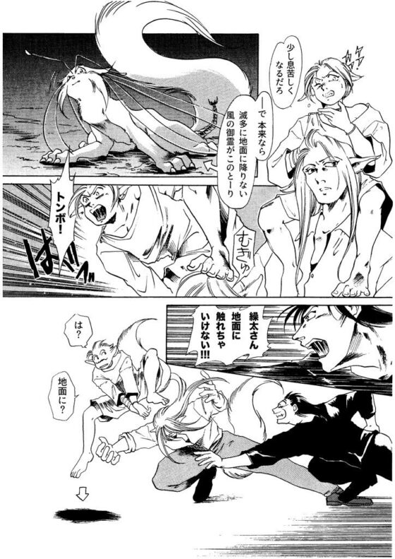 竜の飼い方教えます06(乱痴気事虫所) - FANZA同人