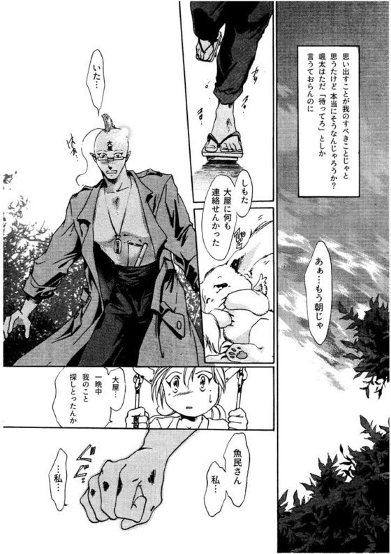 竜の飼い方教えます08(乱痴気事虫所) - FANZA同人