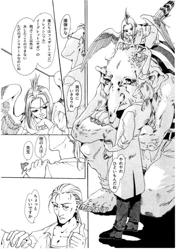 竜の飼い方教えます09(乱痴気事虫所) - FANZA同人