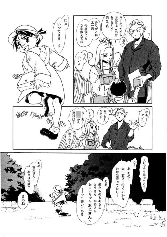 竜の飼い方教えます11(乱痴気事虫所) - FANZA同人