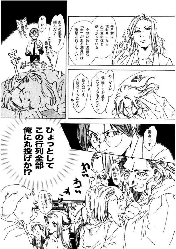 竜の飼い方教えます12(乱痴気事虫所) - FANZA同人