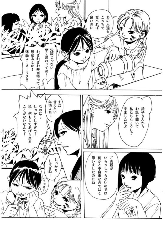 竜の飼い方教えます14(乱痴気事虫所) - FANZA同人