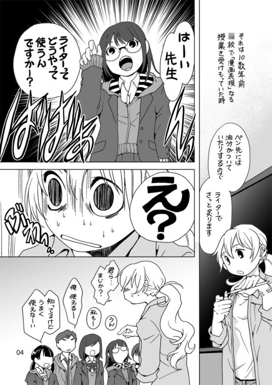 火を使う(乱痴気事虫所) - FANZA同人