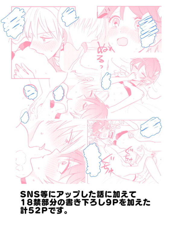 30処女サキュバスでも専属取れました。(ぱらねら) - FANZA同人