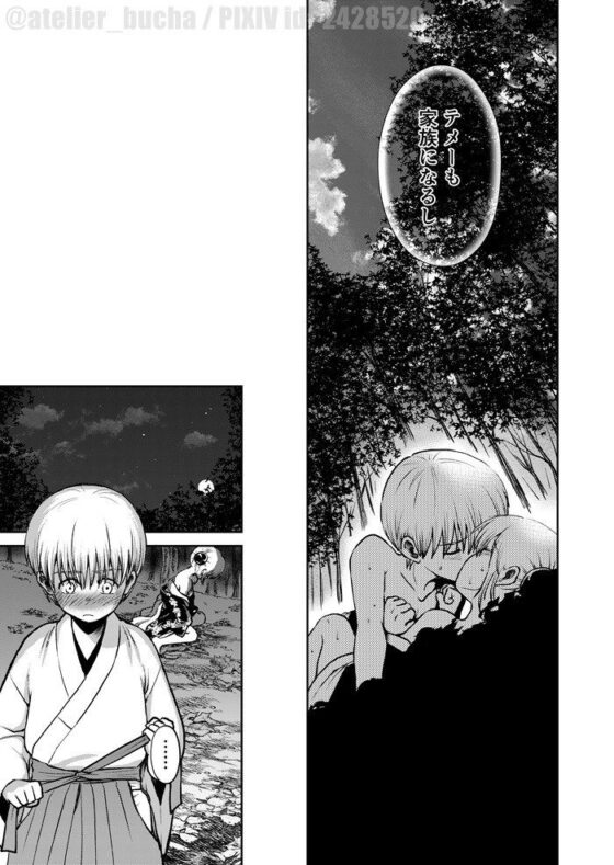 1214パラドックス【下】(atelier Bucha) - FANZA同人