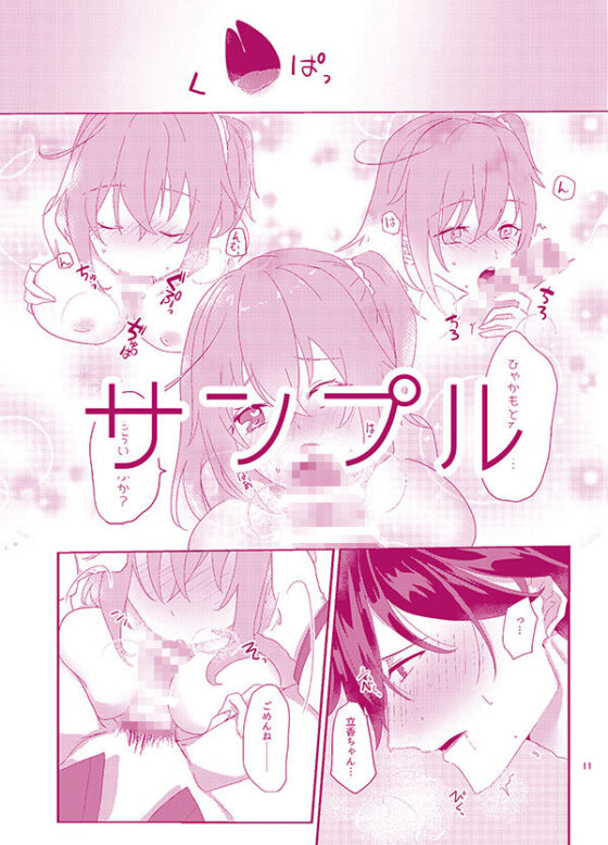 龍馬さんと魔力供給する本(おんたまぶっかけ) - FANZA同人