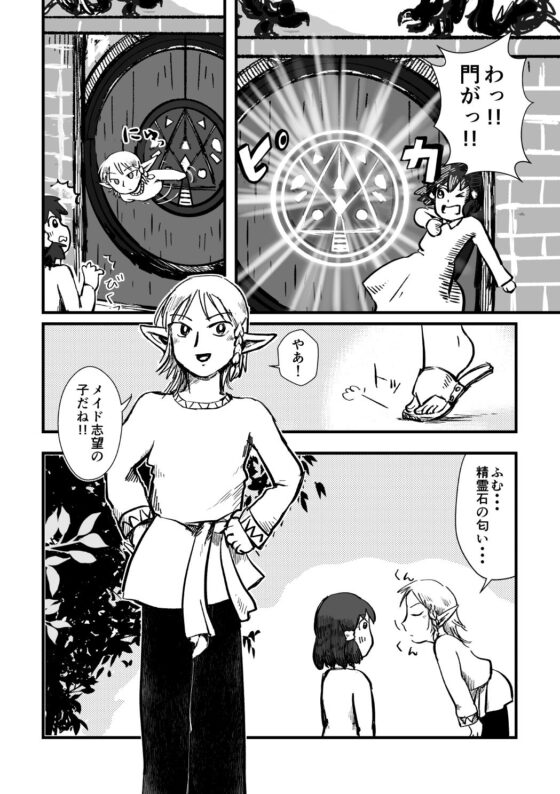 オレはメイドに転生してウフンvアハンvしたいだけなんだ！第2話(とろたま製麺) - FANZA同人