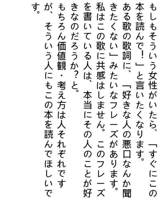 悪口を言われてもメンタルが傷つかないどころか元気が出るプラス思考法！〜人から悪口を言われてメンタルが傷ついている人へ〜(『ゼロ』) - FANZA同人