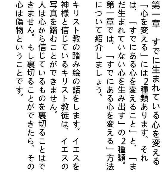人を変える方法。自分が変わらなくても人を変える方法なんてあるの！？(『ゼロ』) - FANZA同人
