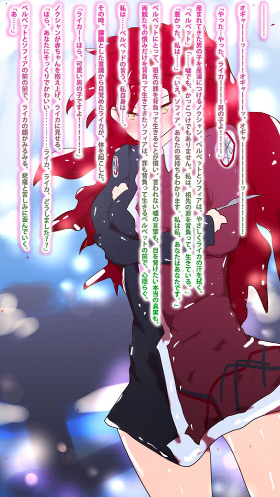 【小説】GYNASIS 1999/2002/2009/2021 〜ベルベット、ライカ、ノクシャン、ソフィア〜(ヒロカワミズキ（スタジオ・ジナシスタ！！）) - FANZA同人