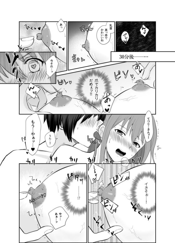 風俗嬢とクリトリス大好き彼氏(スタジオもんぶらん) - FANZA同人
