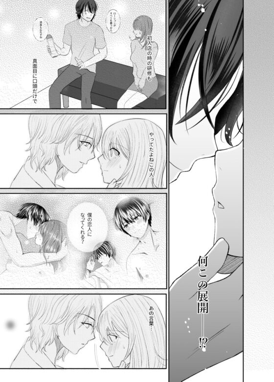 風俗嬢とクリトリス大好き彼氏2本目(スタジオもんぶらん) - FANZA同人