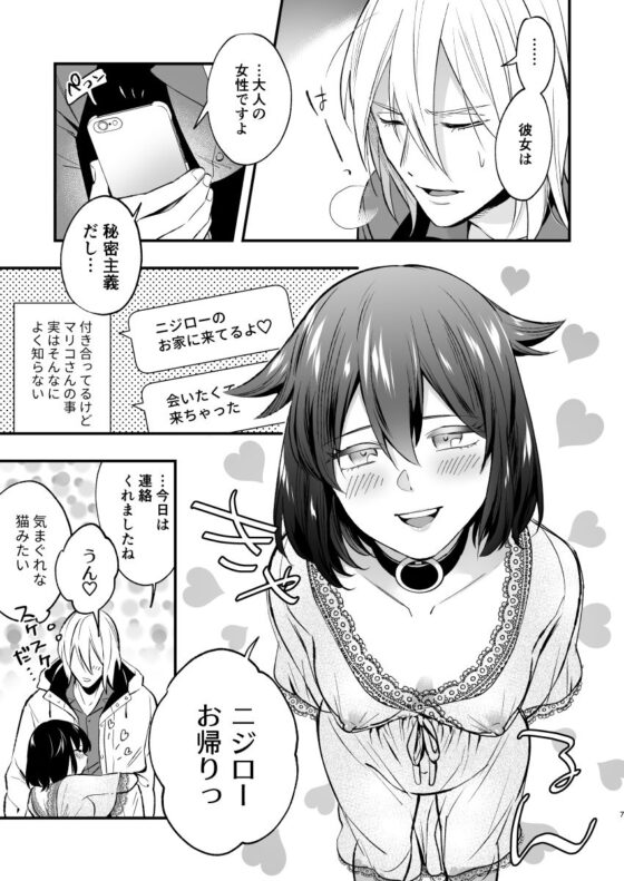 マリコとニジロー2(ラセン恐怖閣) - FANZA同人