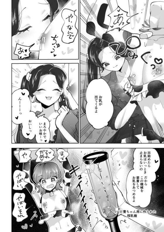 牧場プレイ ピンクブルー(テリヤキササミ丼) - FANZA同人