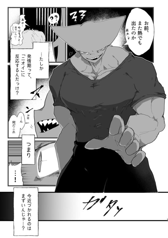 貴方に壊されたい(ねこぱの家) - FANZA同人