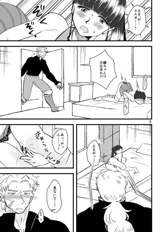 あんがいすけべらしい。(RYK公理系) - FANZA同人