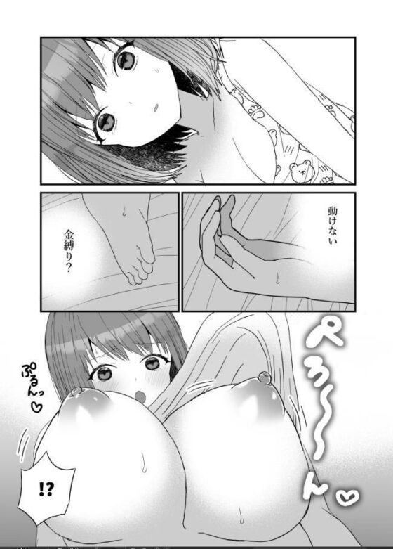 3P除霊バトル！(チャーライマン研) - FANZA同人