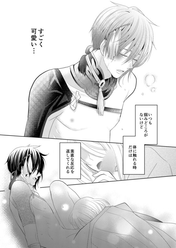 弄月-ろうげつ-(チェルカ＊) - FANZA同人