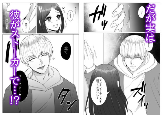 君の全ては僕のモノ(うすのおしり) - FANZA同人