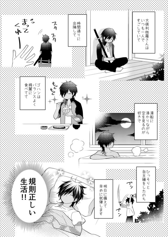 ぼくらのなつやすみ(チェルカ＊) - FANZA同人