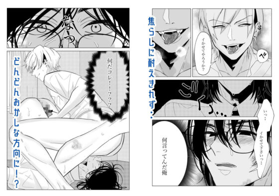 親の再婚でいじめっ子の兄になってしまったんだが弟がエロすぎる・・・(スパイシー岡田) - FANZA同人