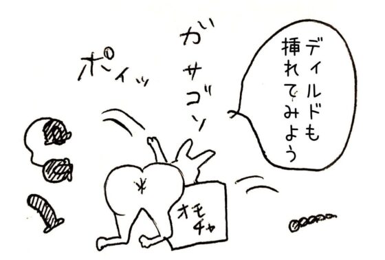 数時間後に大麻で壮絶バッドに入るうさちゃん(ブチギマリ) - FANZA同人