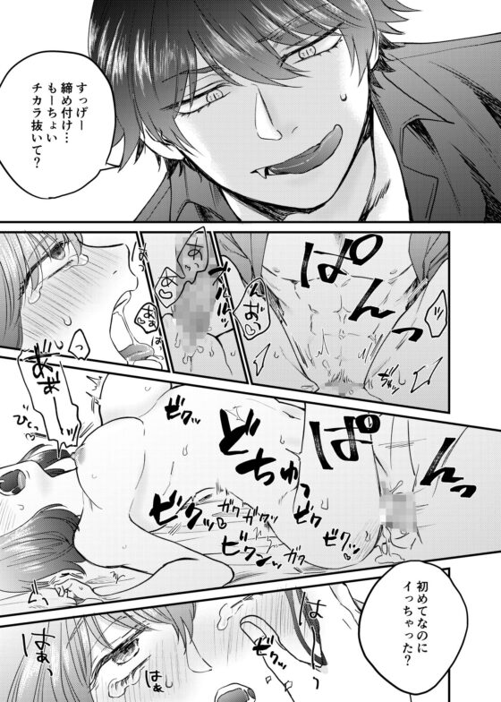 見習いシスターと空腹の悪魔ー地下室の禁忌ー(タコライス) - FANZA同人