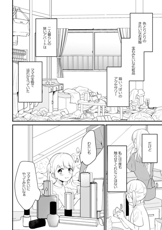 アリスの閨に朝は来ない(ねこかんロマンス) - FANZA同人