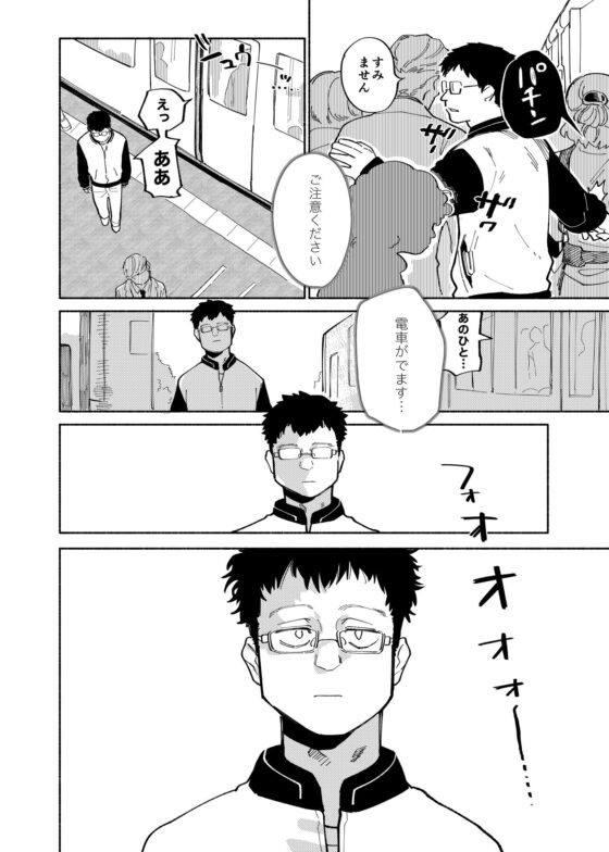 バツイチ男と少年調教メスイキファイル(処庶所フロンティア) - FANZA同人