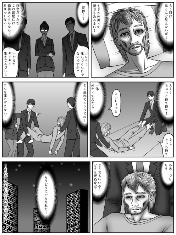 イニシエーションとフロンティア(磯ヶ山 阿礼) - FANZA同人