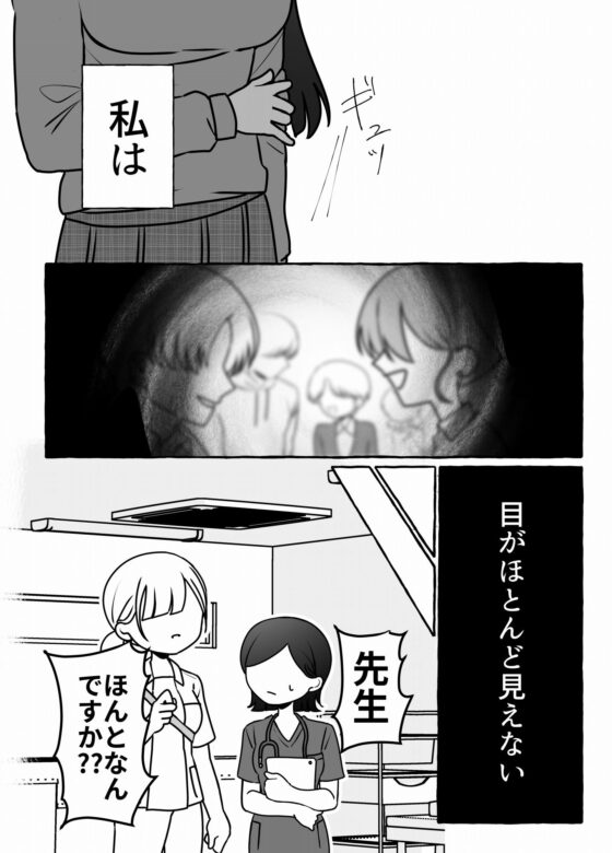 ガイジの子(A rice store) - FANZA同人