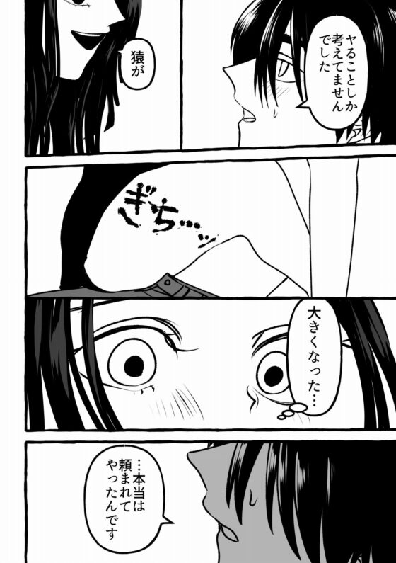 噛む犬(A rice store) - FANZA同人