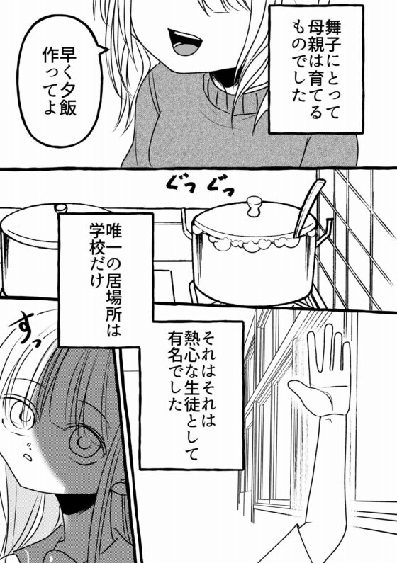 寅夫と舞子のデリヘル(A rice store) - FANZA同人