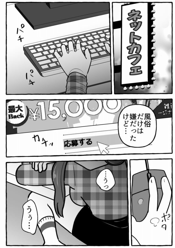 腐敗少女に愛を(A rice store) - FANZA同人