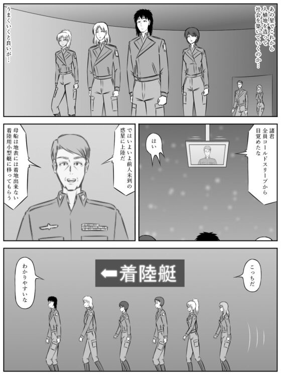 イニシエーションとフロンティア【第2話】(磯ヶ山 阿礼) - FANZA同人