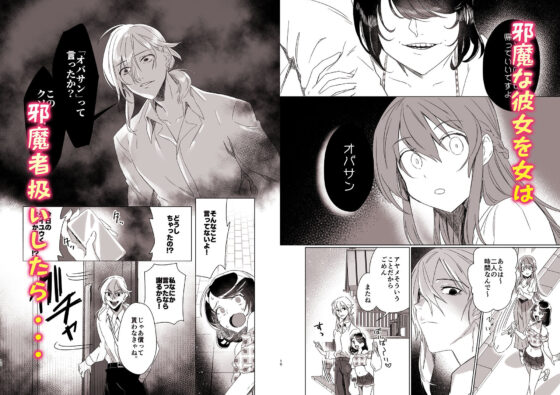 【後編】お姉ちゃんとの年の差は埋まらないのに.(カシオピュータ) - FANZA同人