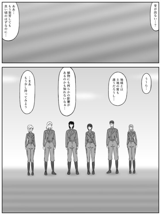 イニシエーションとフロンティア【第3話】(磯ヶ山 阿礼) - FANZA同人