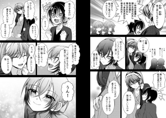 狼男子の執着〜激情に支配された孕ませセックス〜(【幻彩灯】) - FANZA同人