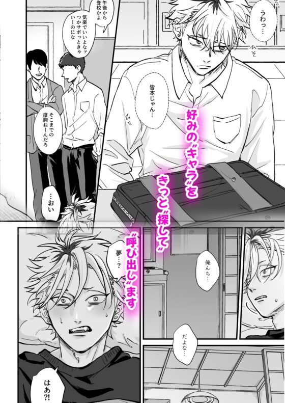 きゃらくりえっち！〜好みの男子、つくってイタズラ〜(特大吉昇天) - FANZA同人