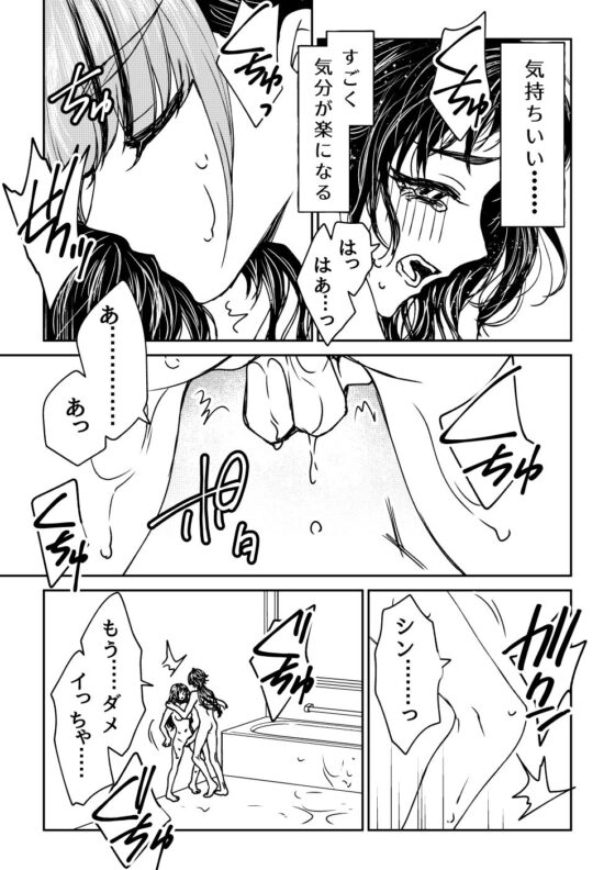 最期のYellow Firld 2(ラクトアイス) - FANZA同人