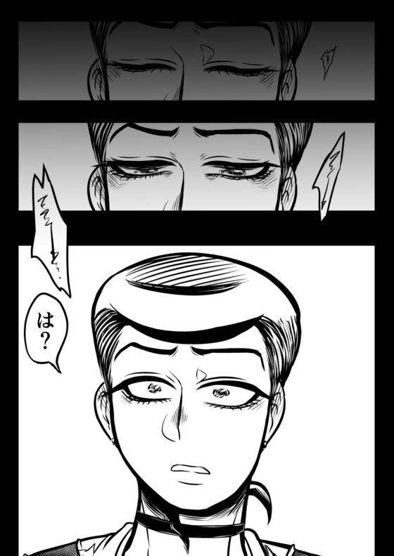 ジョジョ人狼(ねぎとたけのこ) - FANZA同人