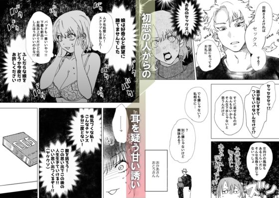 初恋の人の、身元引受人になりました。(あたらよ) - FANZA同人