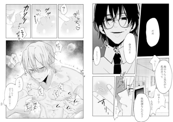 親の再婚でいじめっ子の兄になってしまったんだが弟がエロすぎる・・・2(スパイシー岡田) - FANZA同人