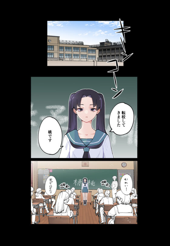 ピンクブルーちゃんの出会いモモちゃん視点編(テリヤキササミ丼) - FANZA同人