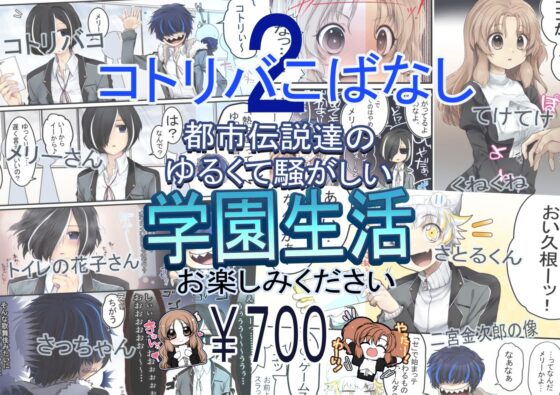 【創作漫画】コトリバこばなし 短編集2(ぶたみんち) - FANZA同人