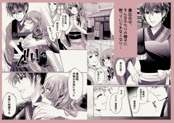 戦獄色語 閑話休題編〜愛する旦那様の妬きもちエッチがドSすぎる話〜(tori sumika) - FANZA同人