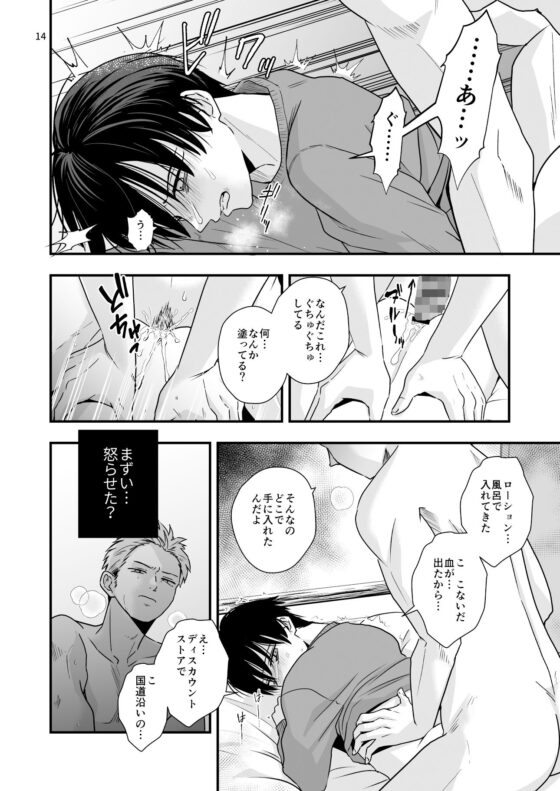 僕しか知らない兄の顔(lightcoral) - FANZA同人