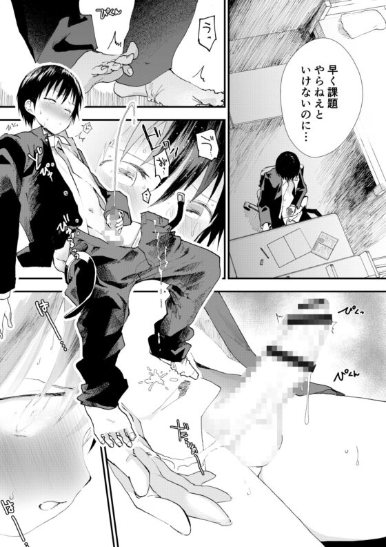 初体験は痴●！輪●！メス堕ち地獄！(ショタ漫画屋さん) - FANZA同人